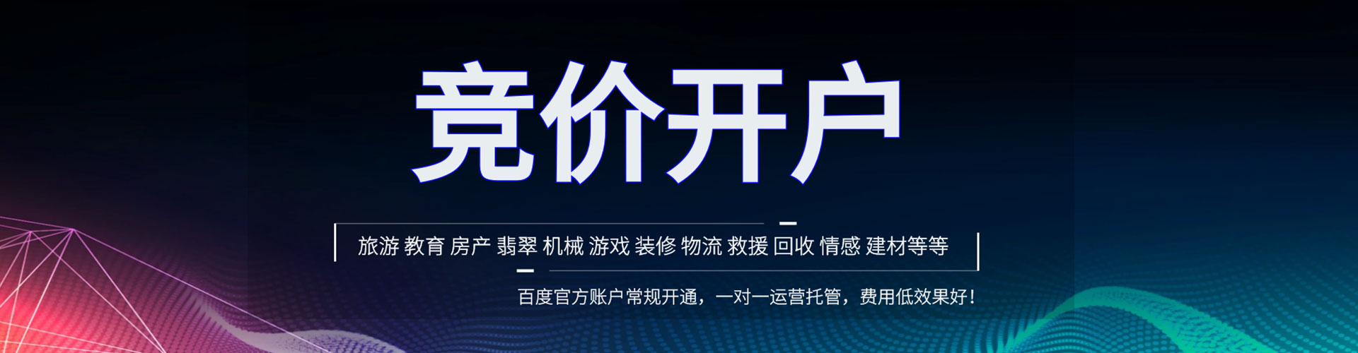 驻马店百度推广代理